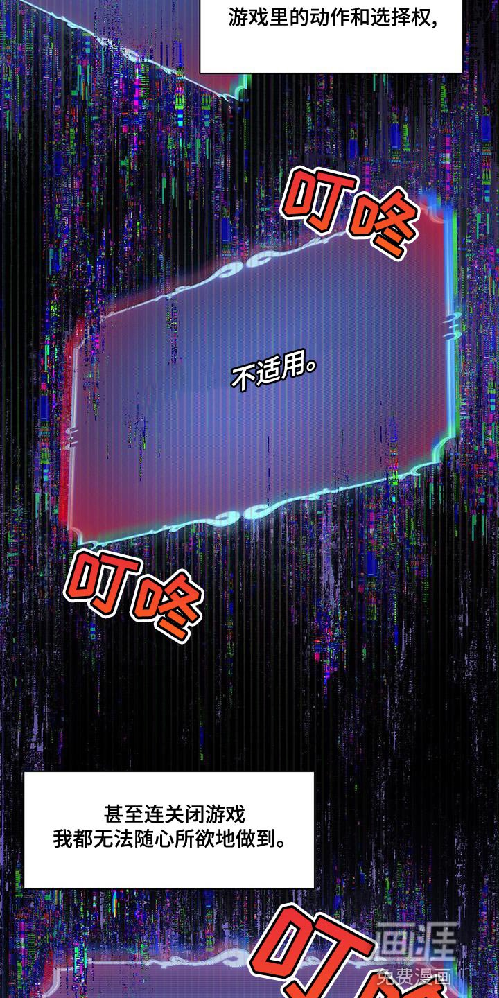 第50章：发火
