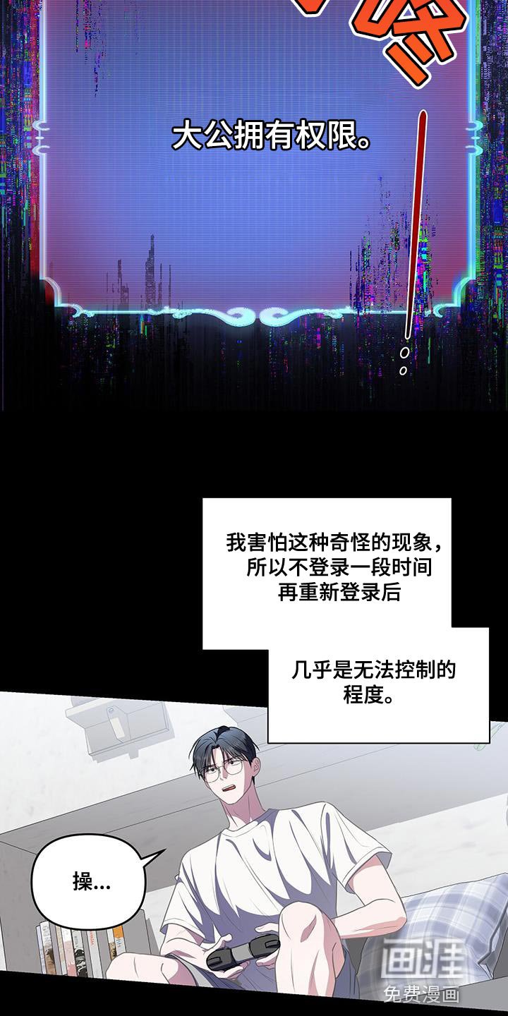 第50章：发火