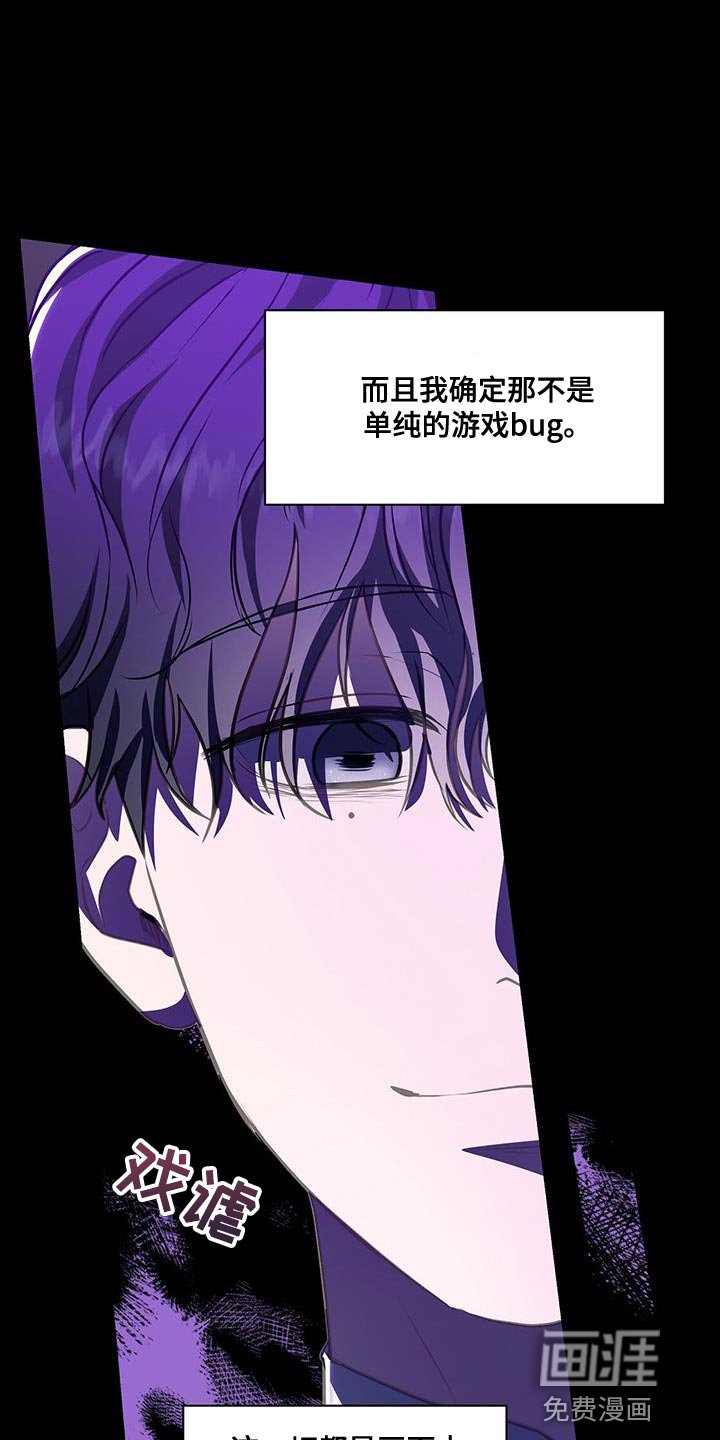 第50章：发火