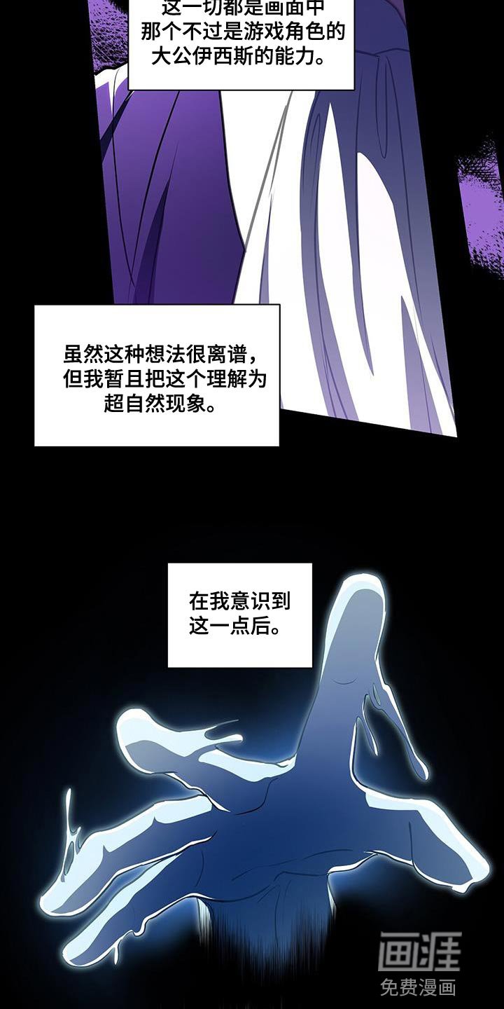 第50章：发火