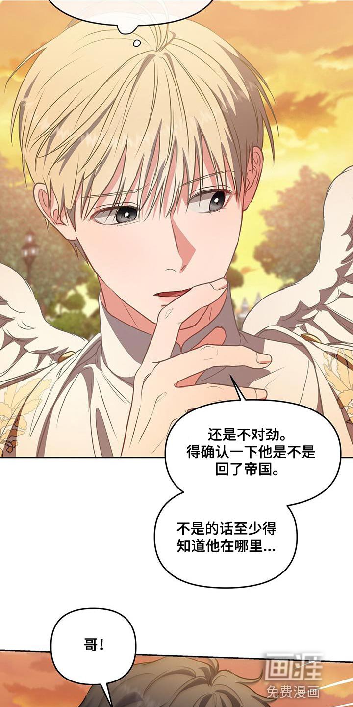 第50章：发火