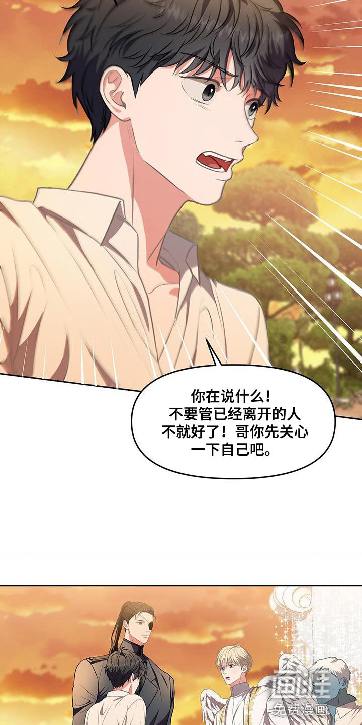 第50章：发火