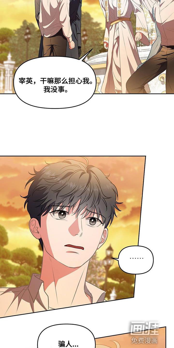第50章：发火