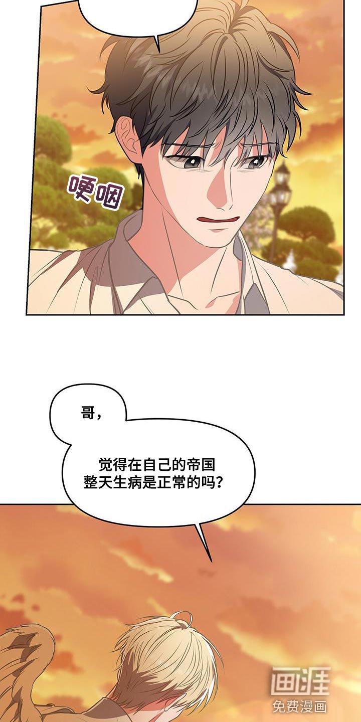 第50章：发火