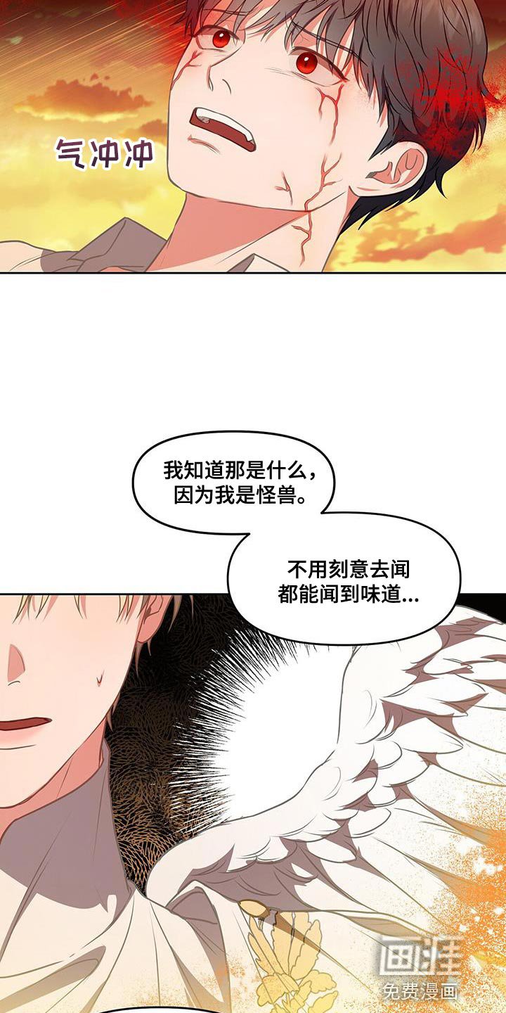 第50章：发火