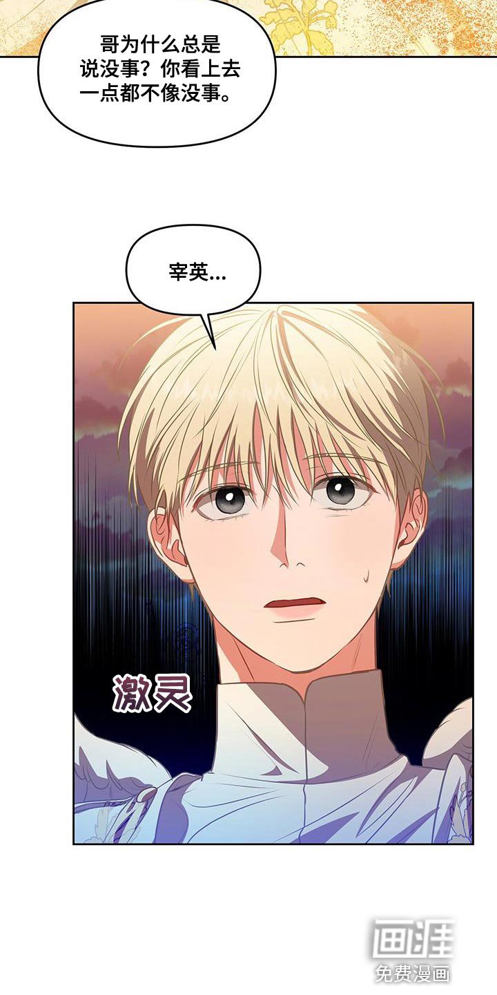第50章：发火