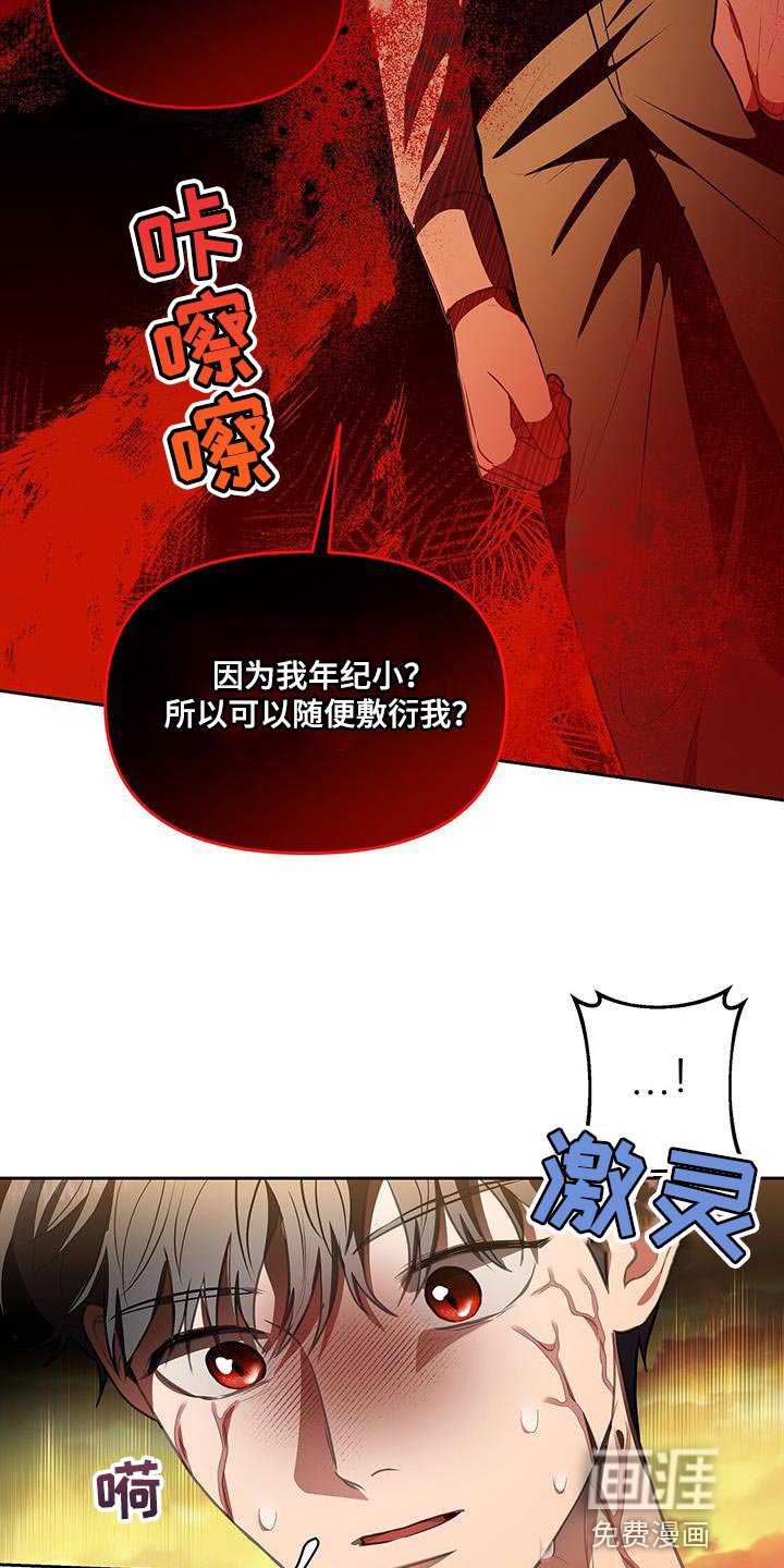 第50章：发火