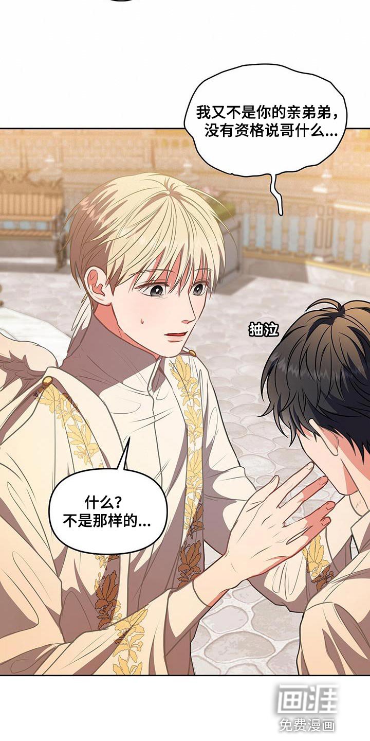 第50章：发火