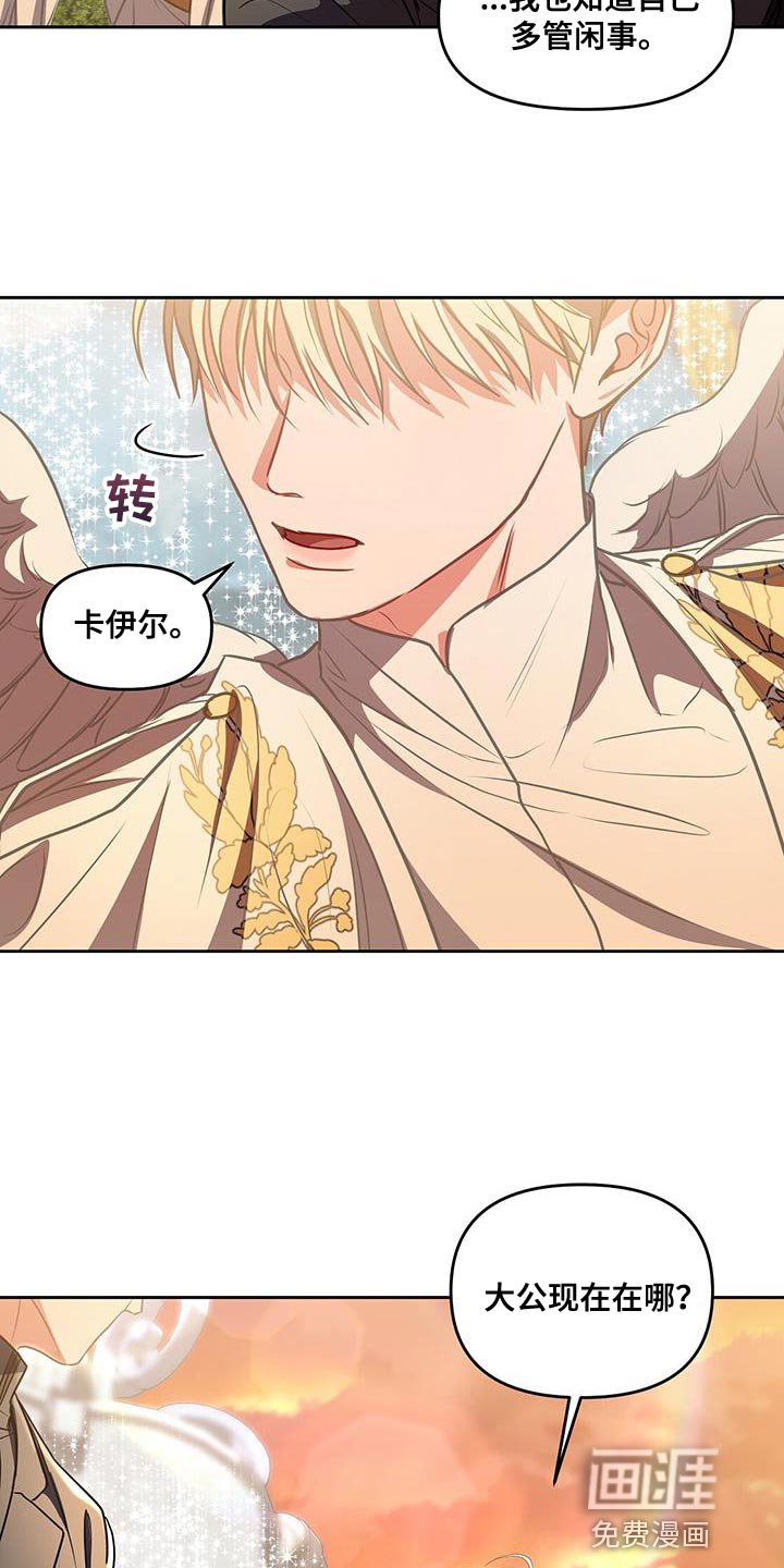 第50章：发火