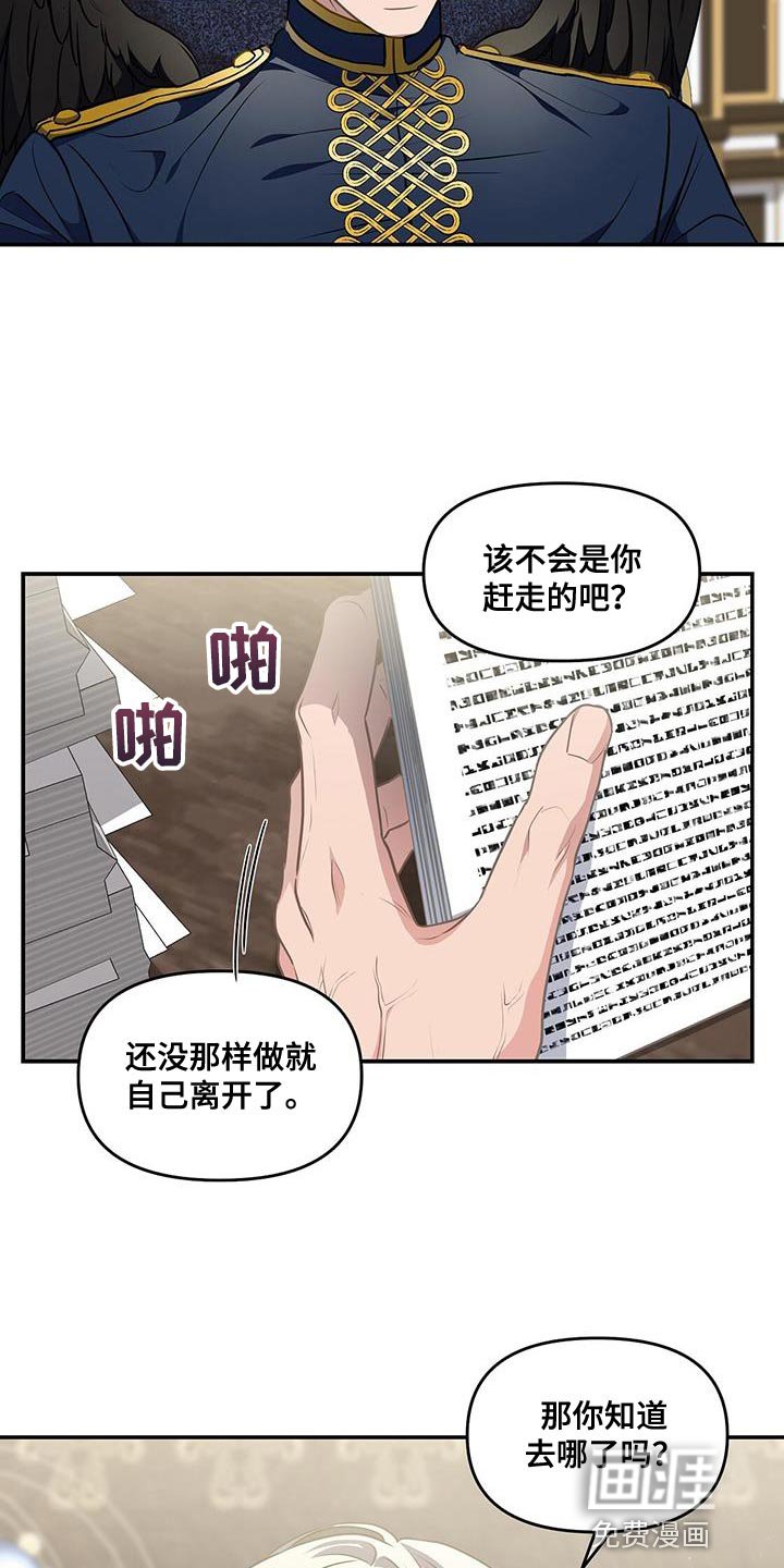 第51章：担心