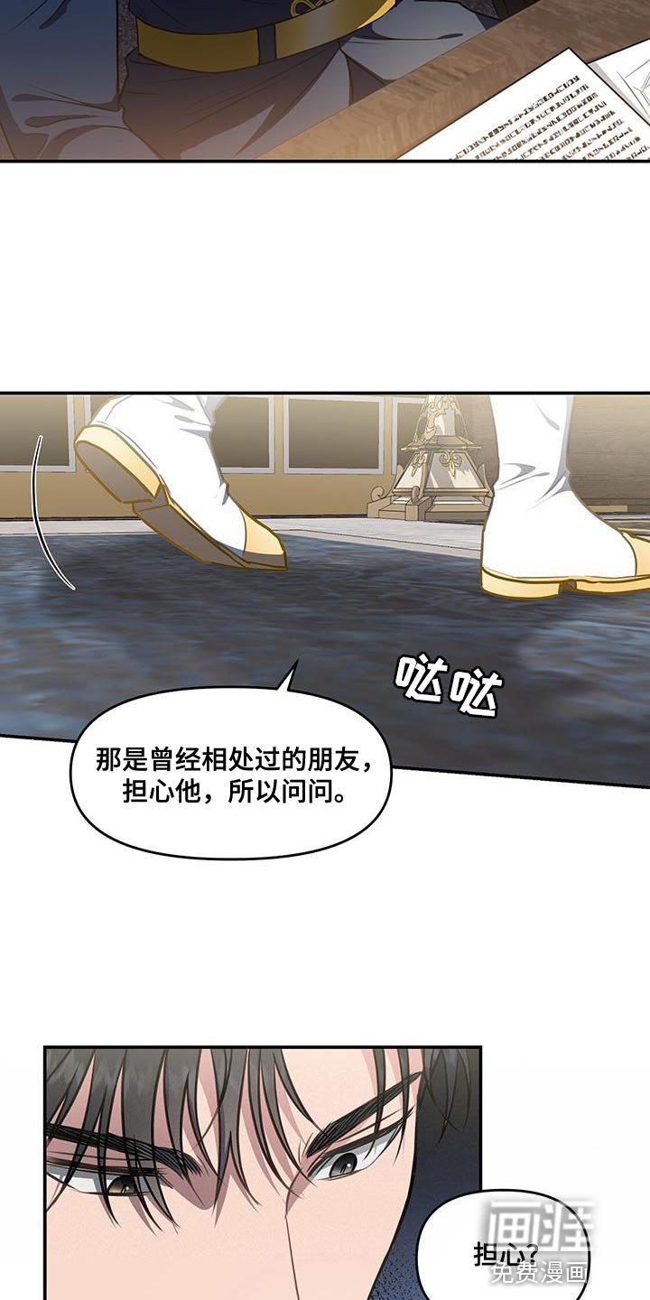第51章：担心