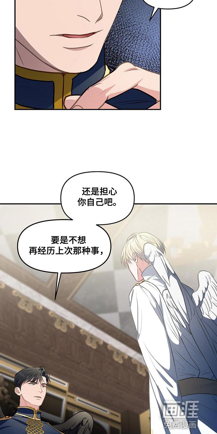 第51章：担心