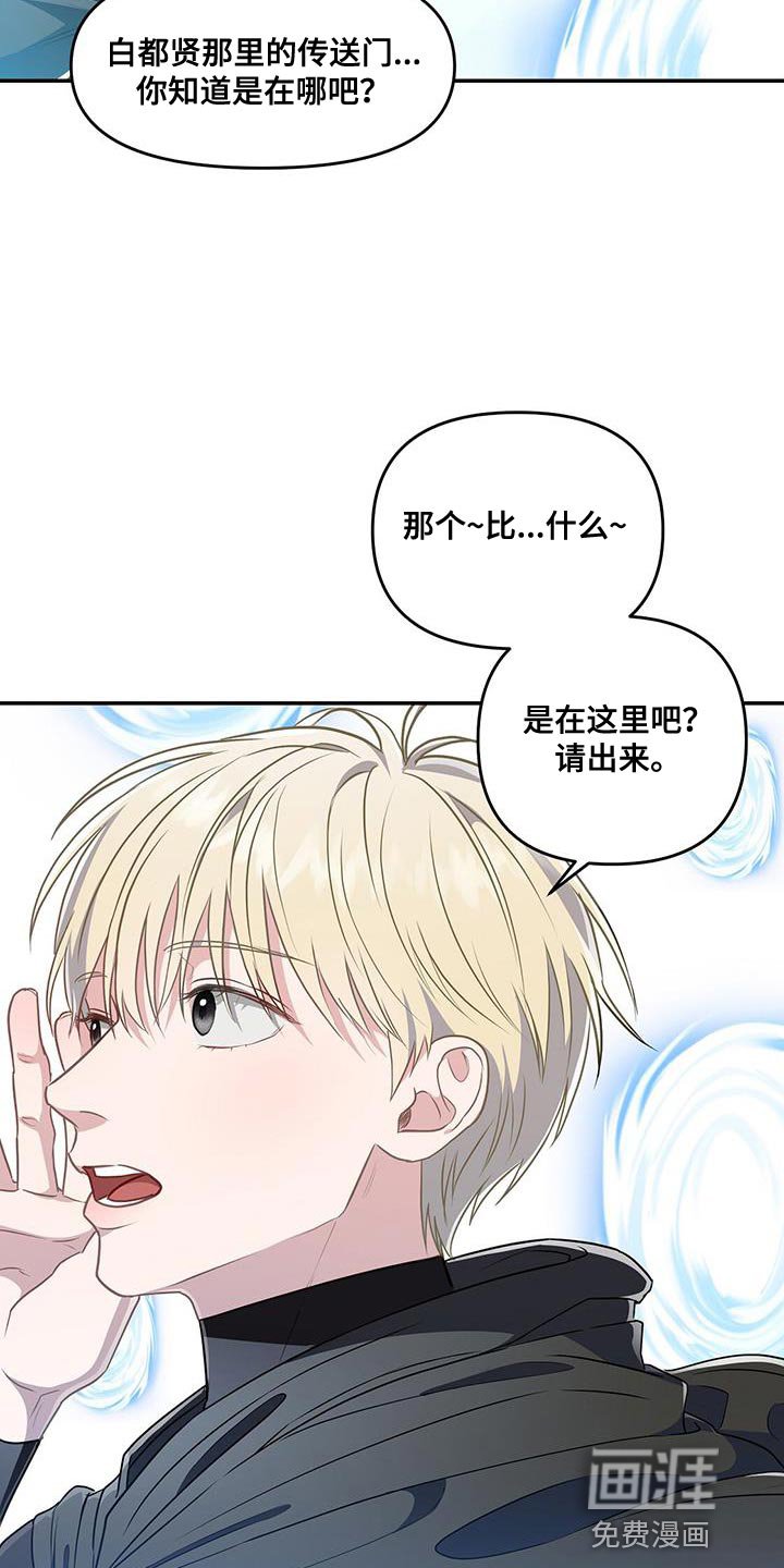 第52章：传送门