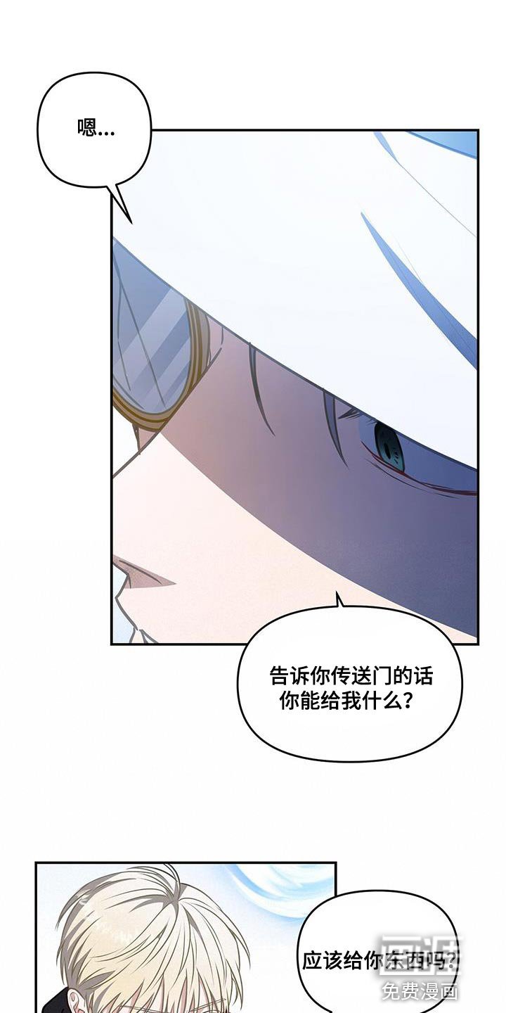 第52章：传送门