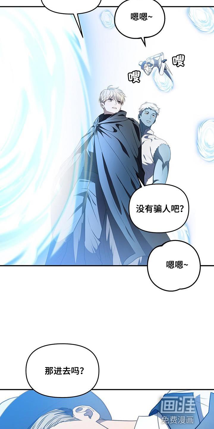 第52章：传送门