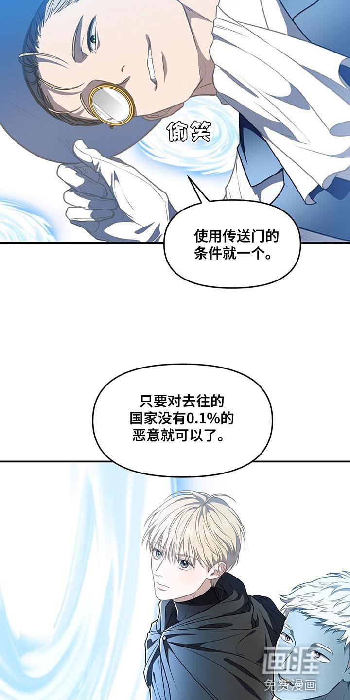 第52章：传送门