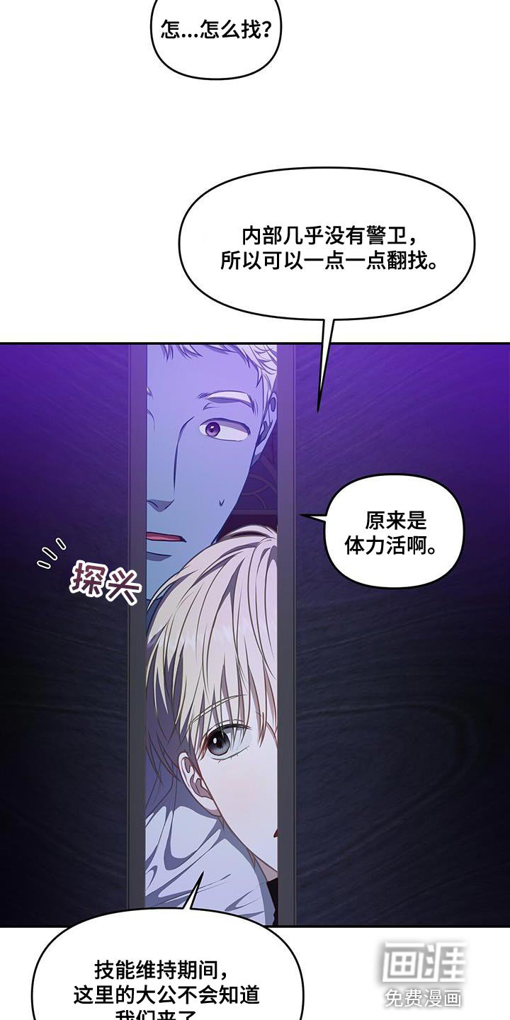 第53章：没时间了