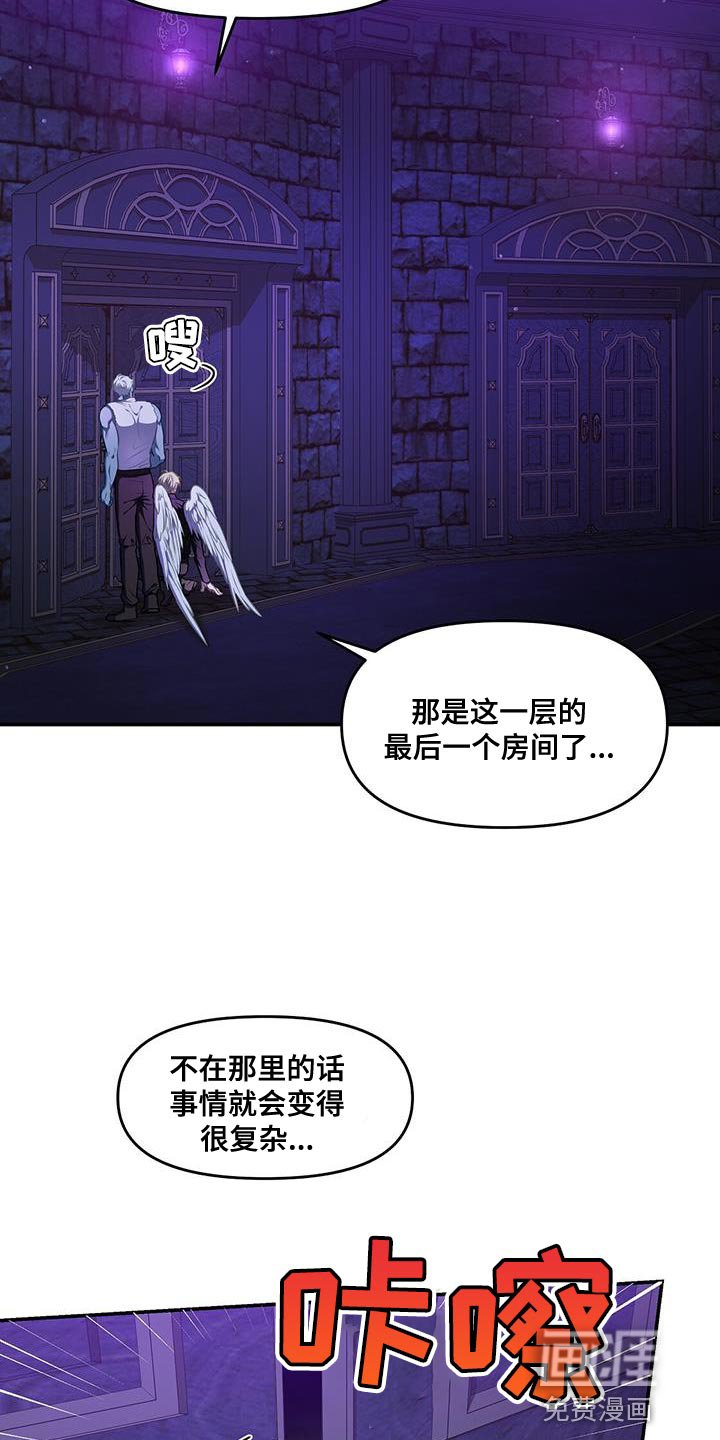 第53章：没时间了