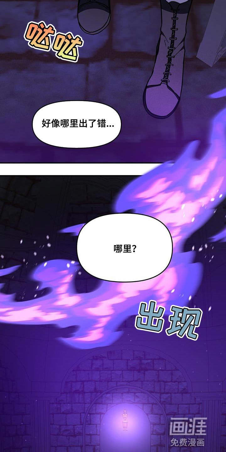 第54章：狡辩