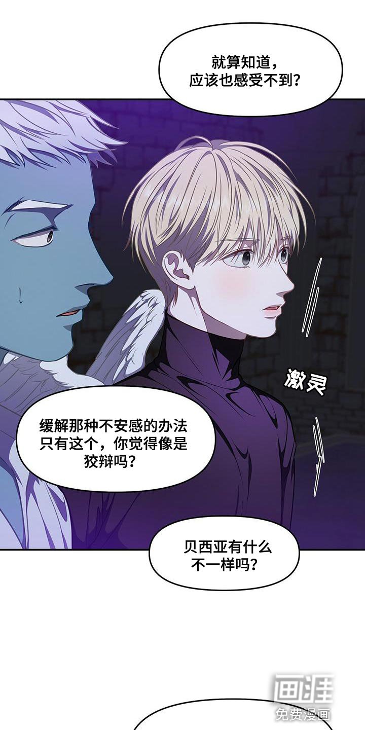 第54章：狡辩