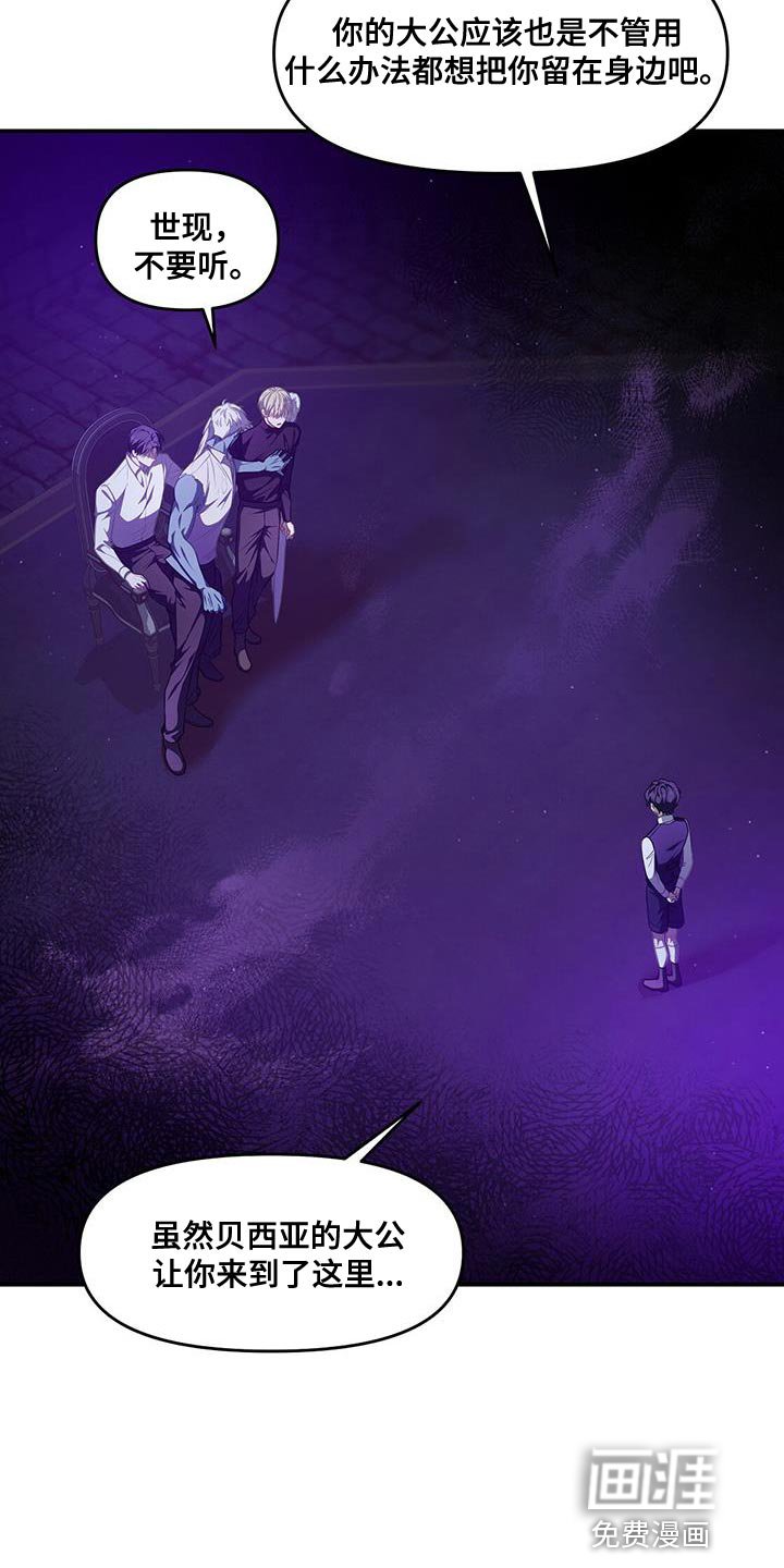 第54章：狡辩