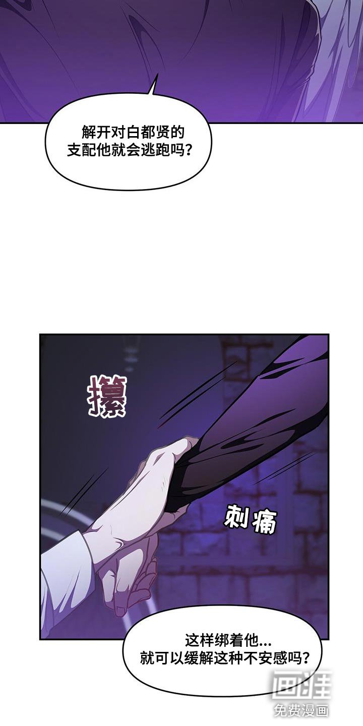 第54章：狡辩