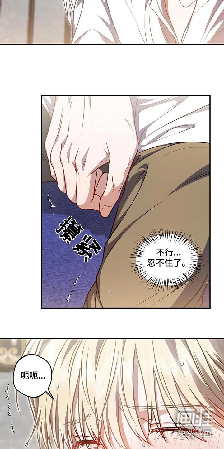 第59章：平静下来