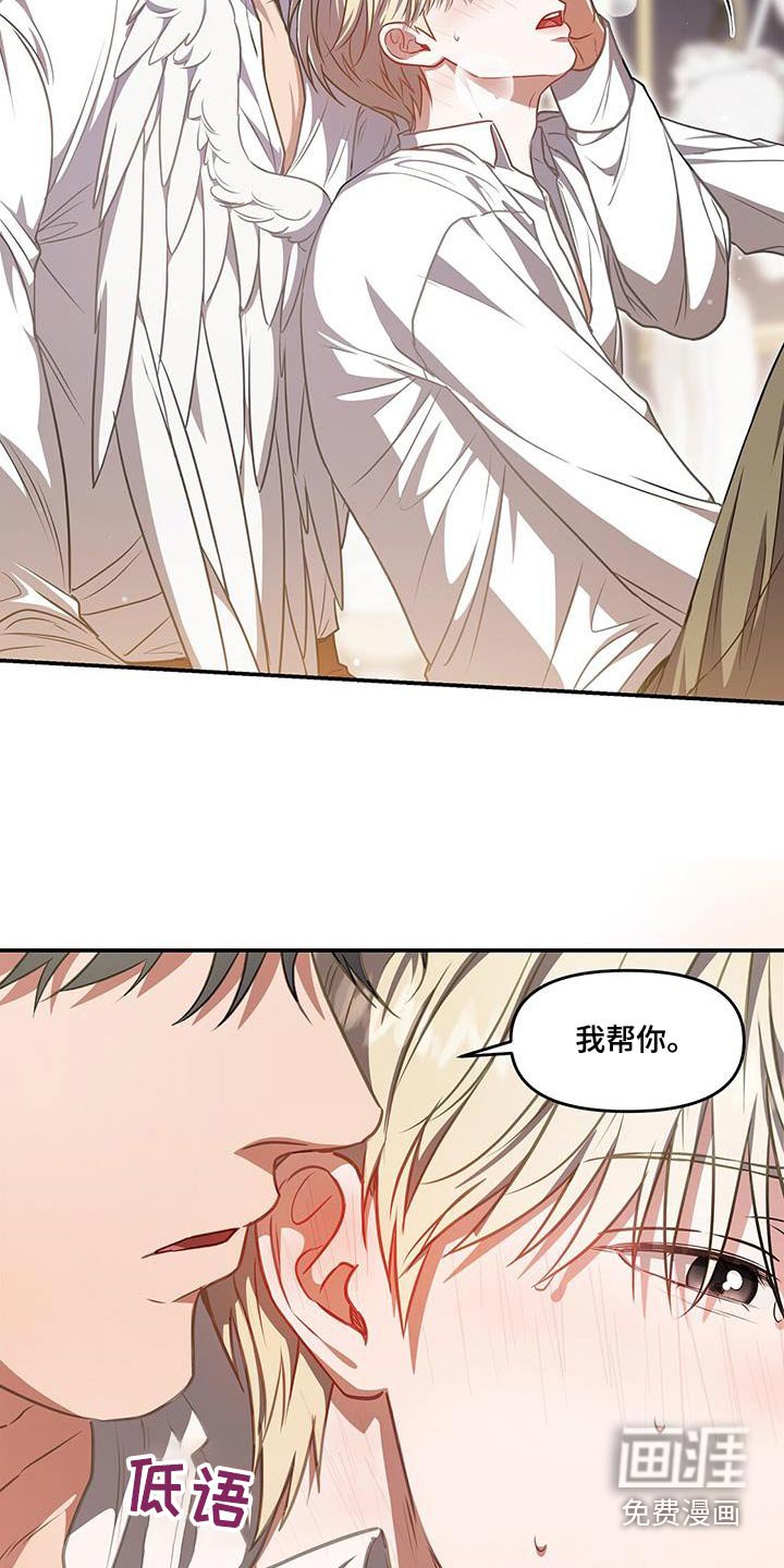 第59章：平静下来