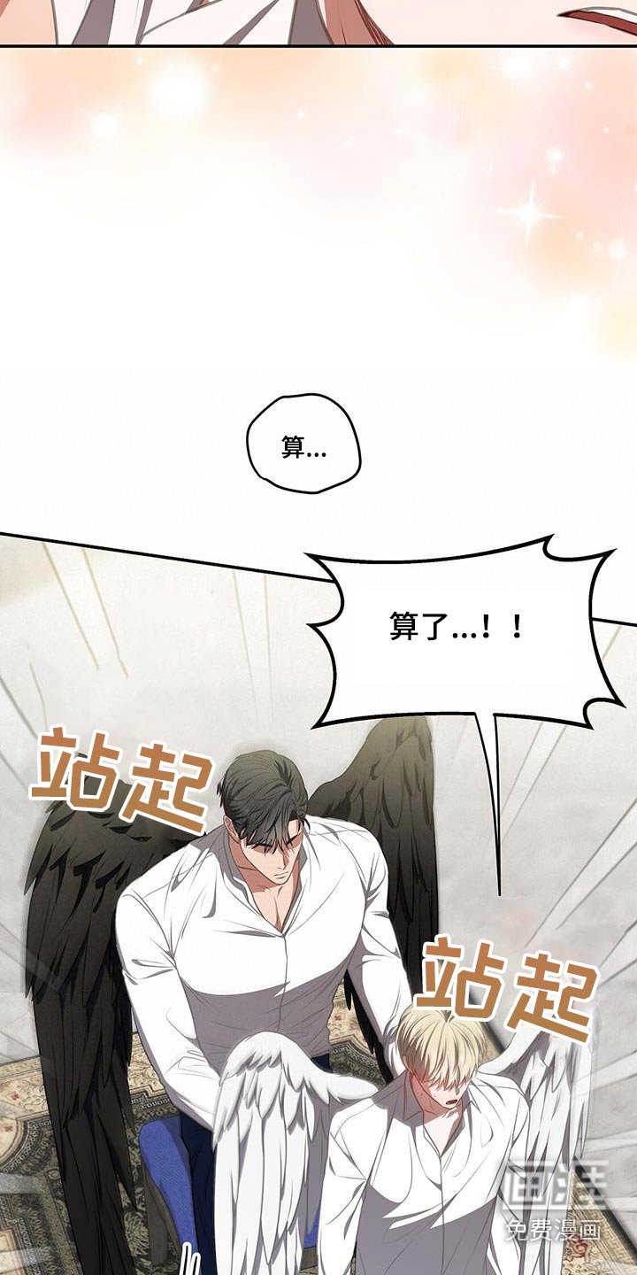 第59章：平静下来