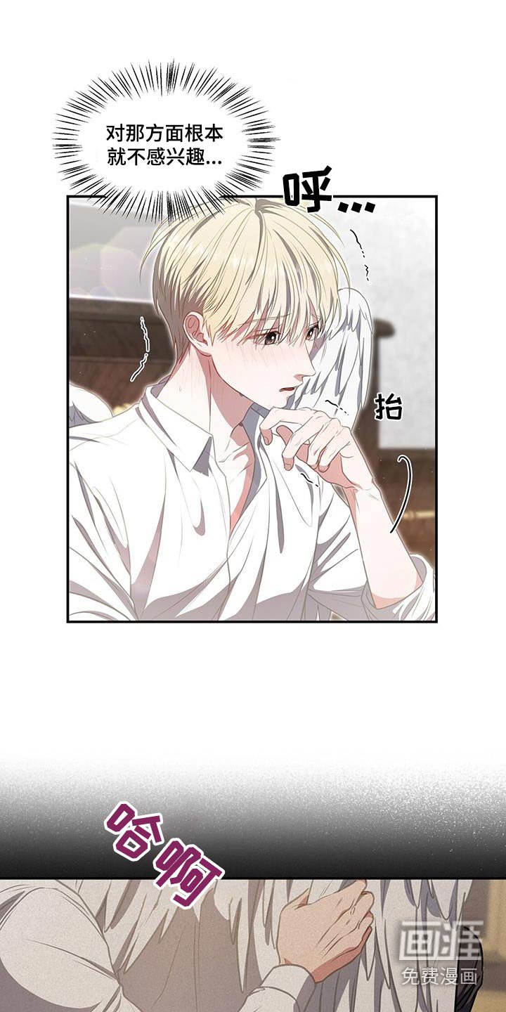 第59章：平静下来