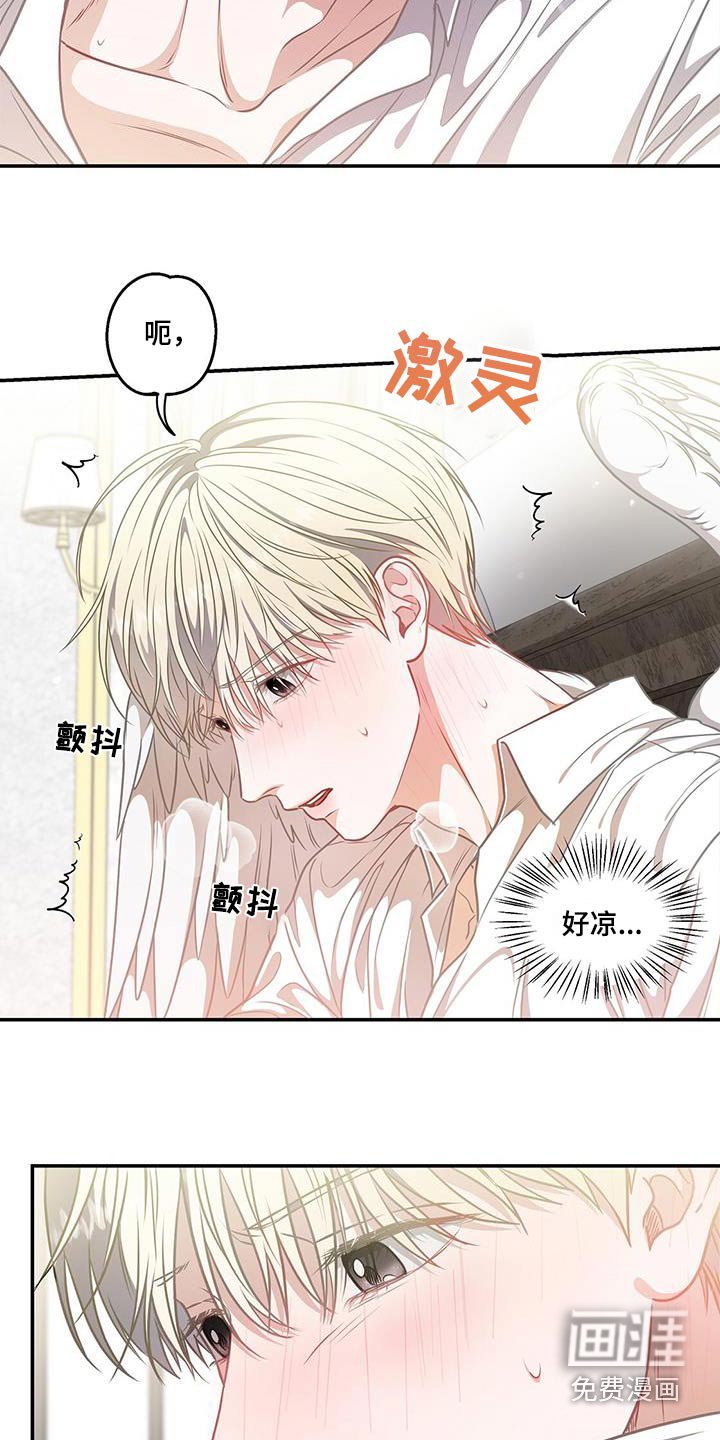 第59章：平静下来