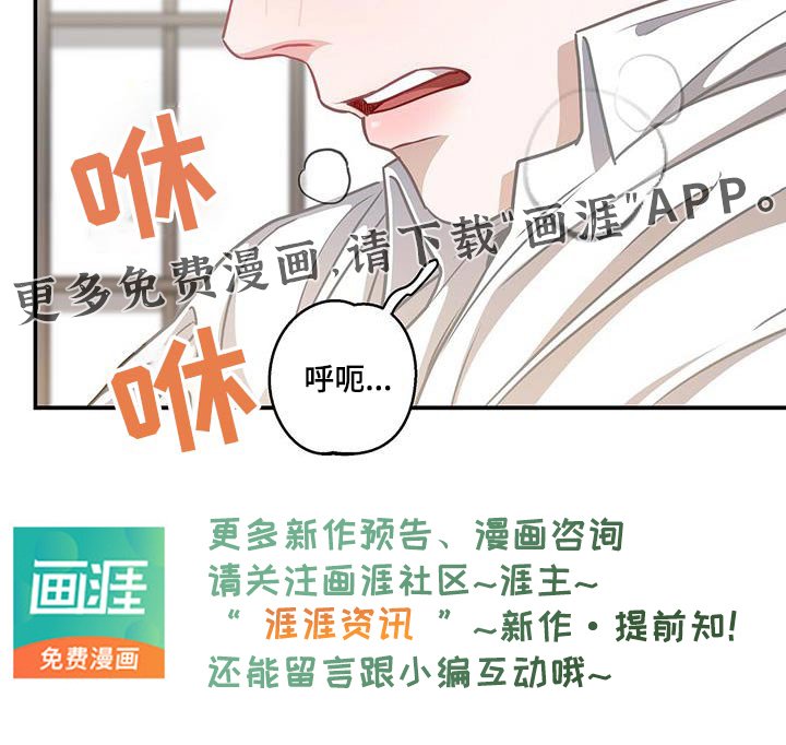 第59章：平静下来