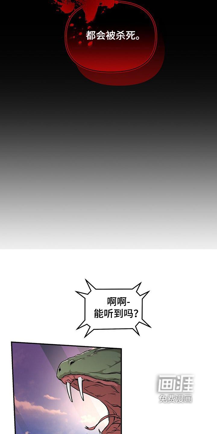 第6章：威胁