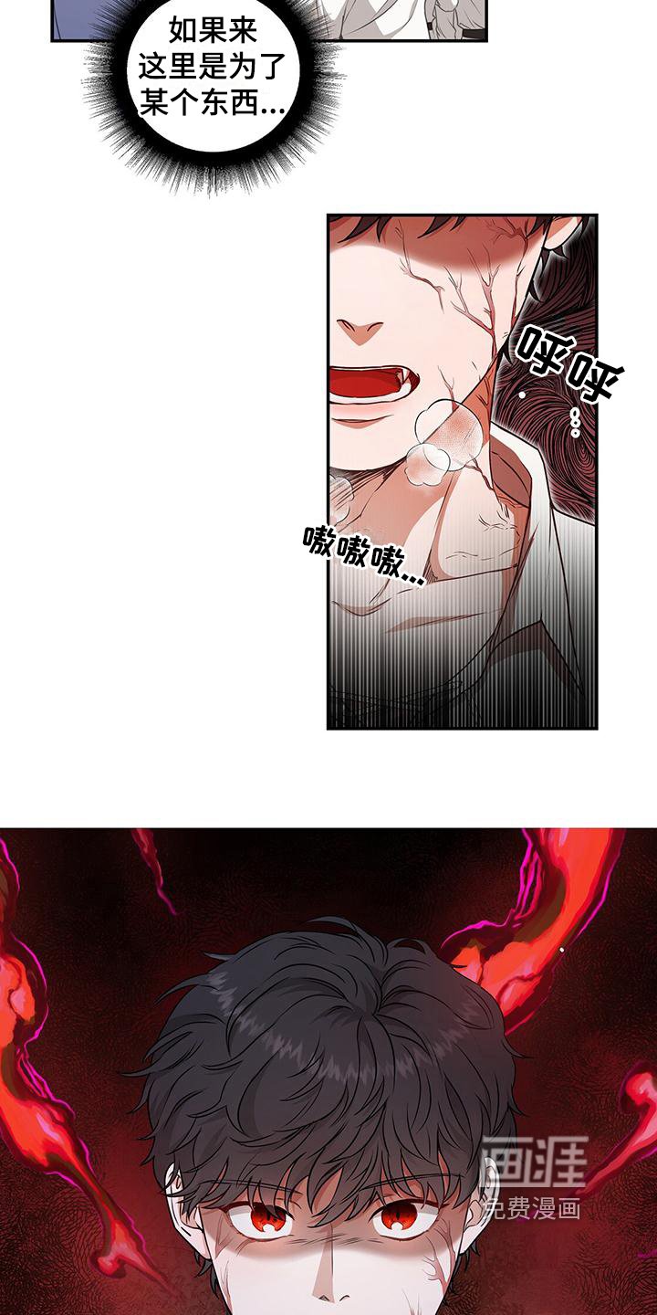 第6章：威胁
