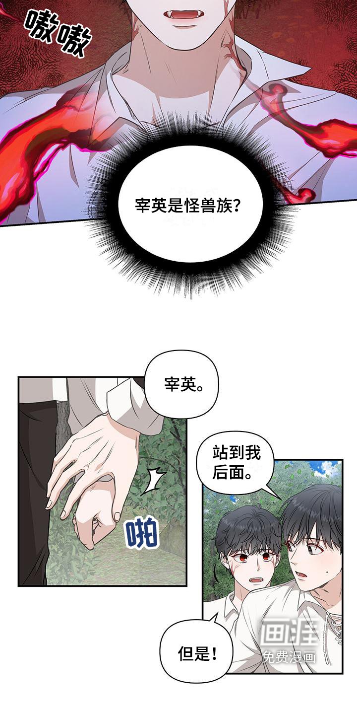 第6章：威胁