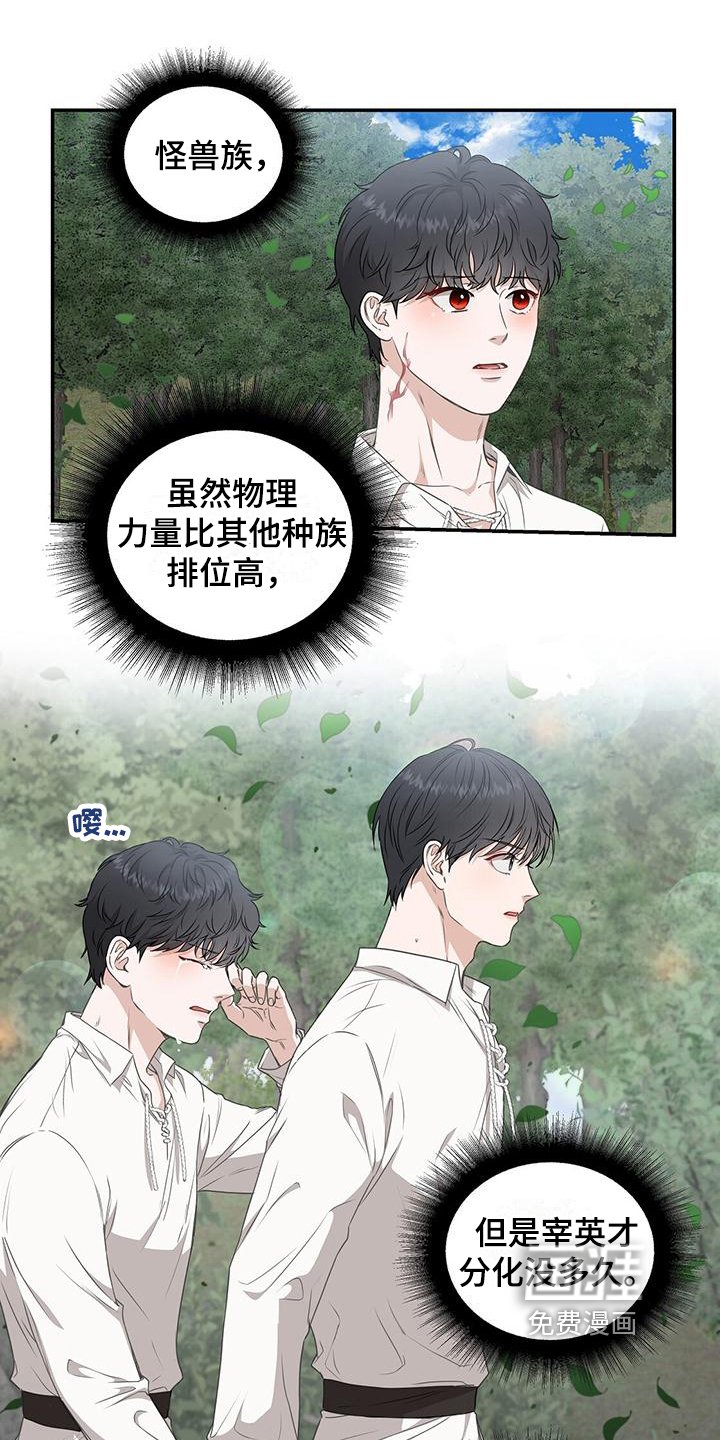 第6章：威胁