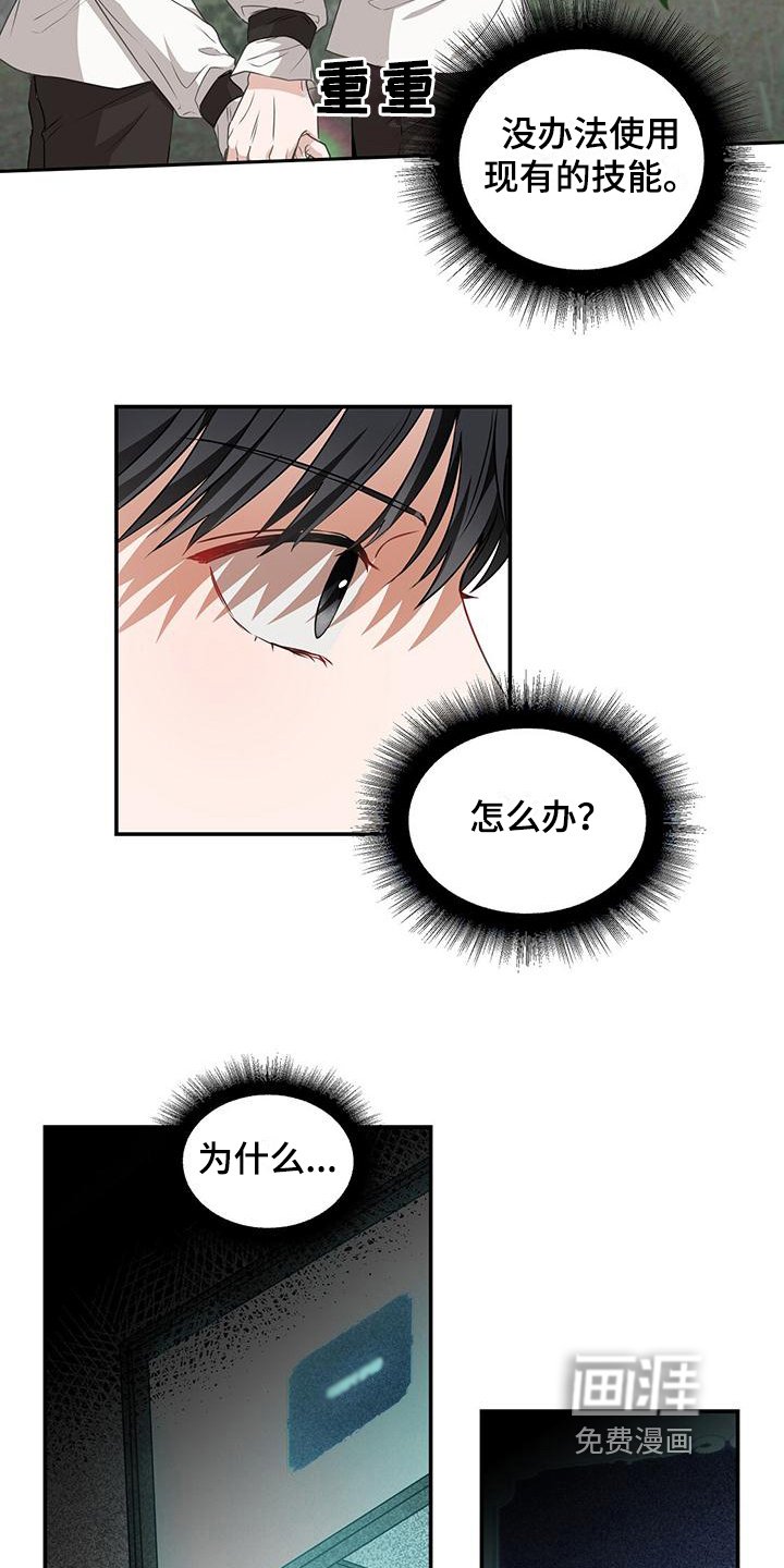 第6章：威胁