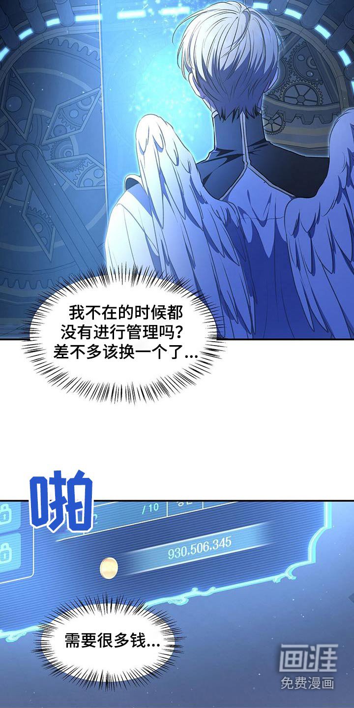 第61章：不稳
