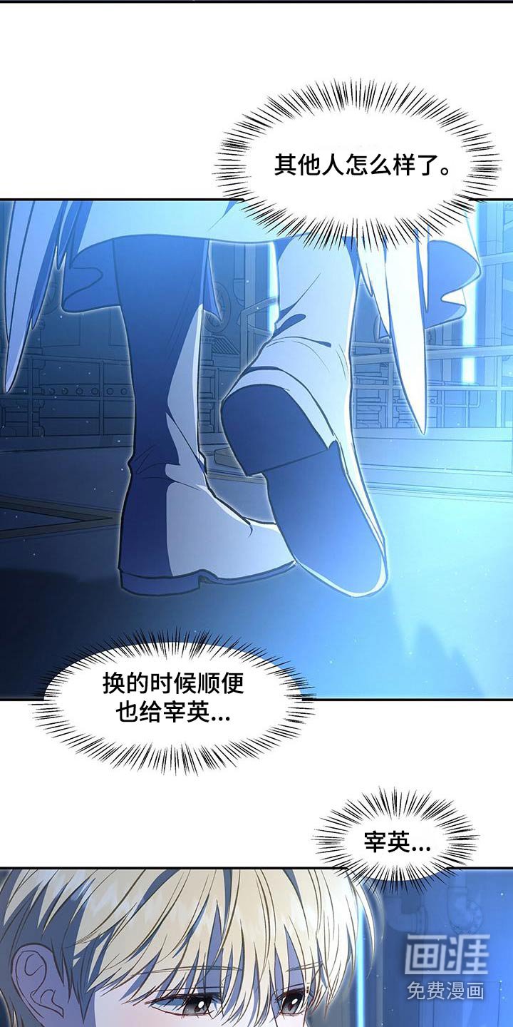 第61章：不稳