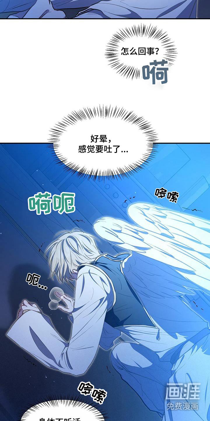 第61章：不稳
