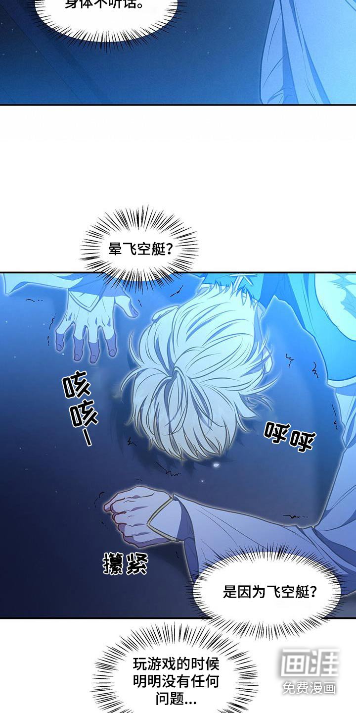 第61章：不稳