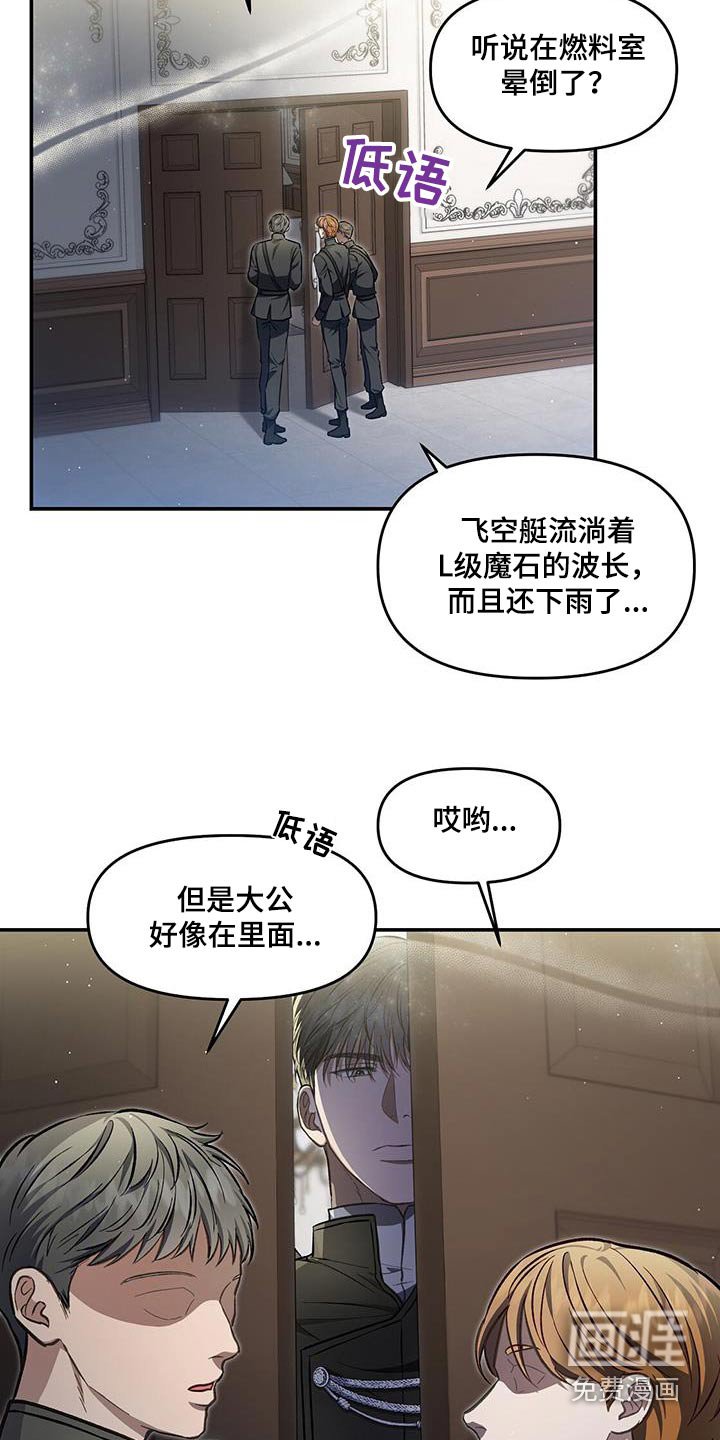 第61章：不稳