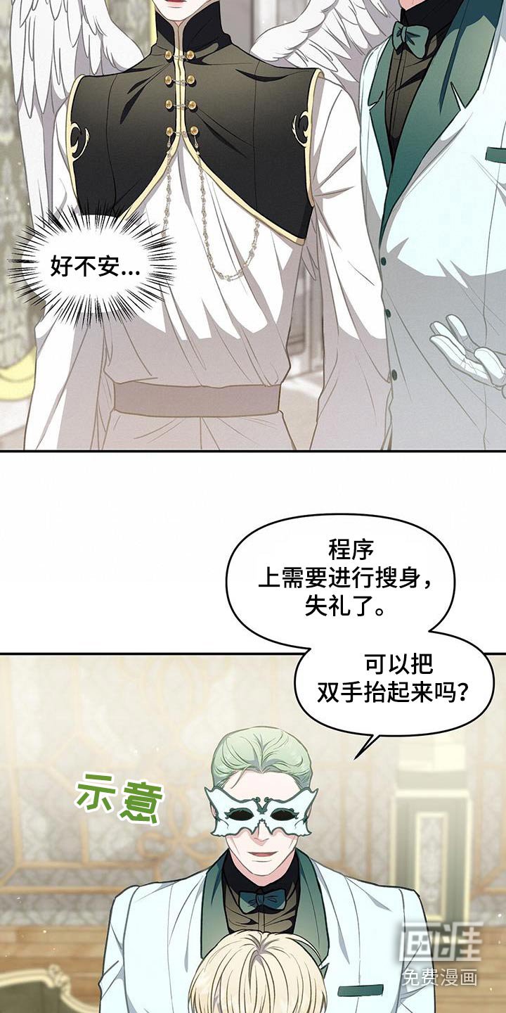 第63章：搜身