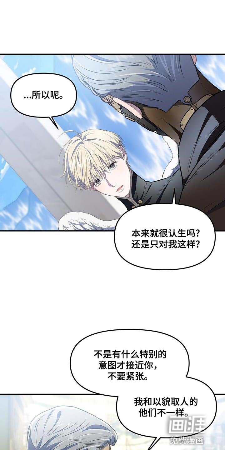 第64章：搭话