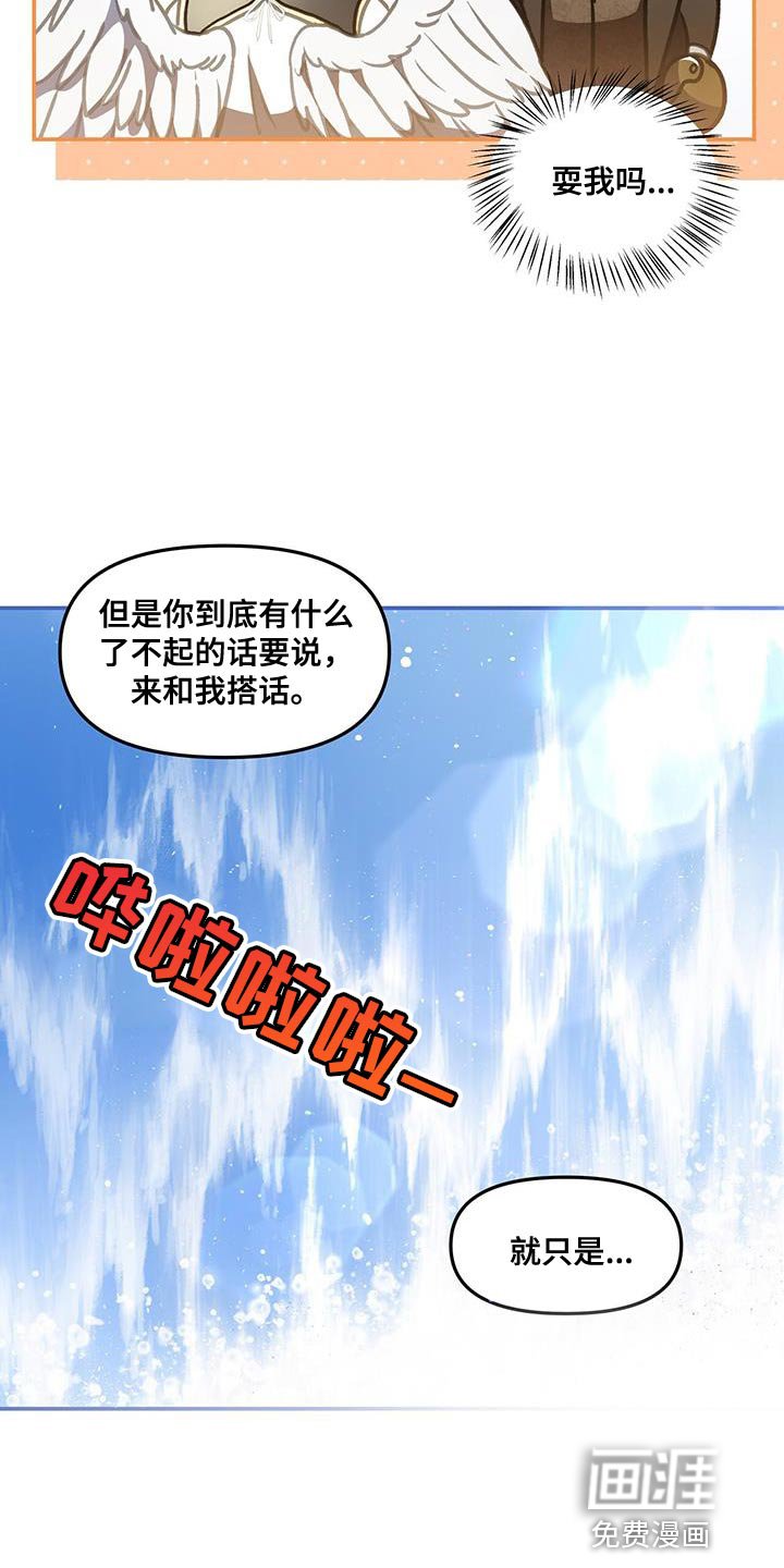 第64章：搭话
