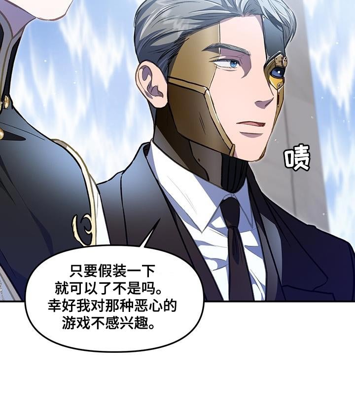 第65章：禁止闹事