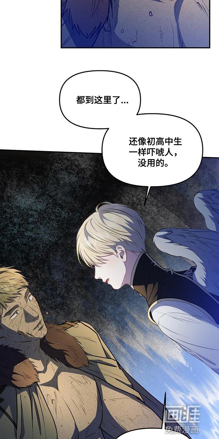 第66章：你还真是嚣张