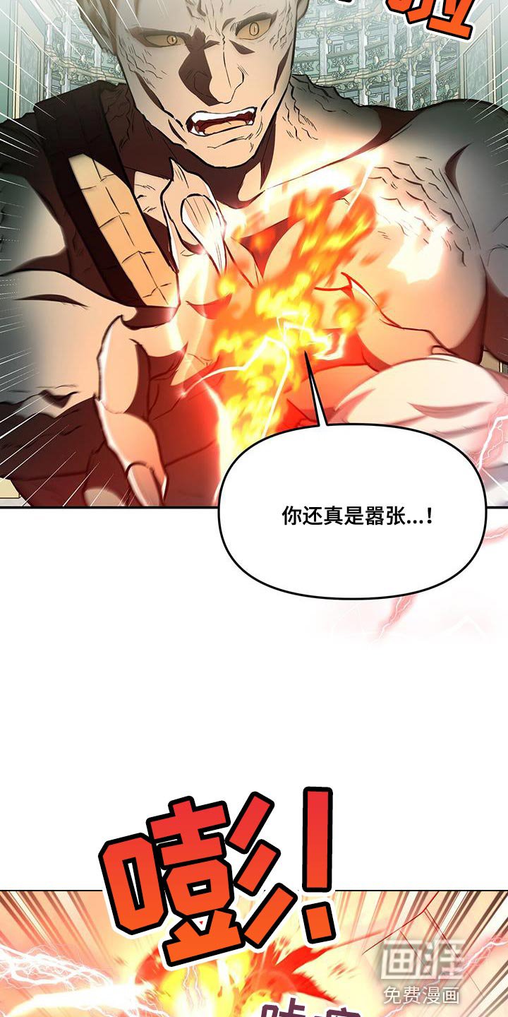 第66章：你还真是嚣张