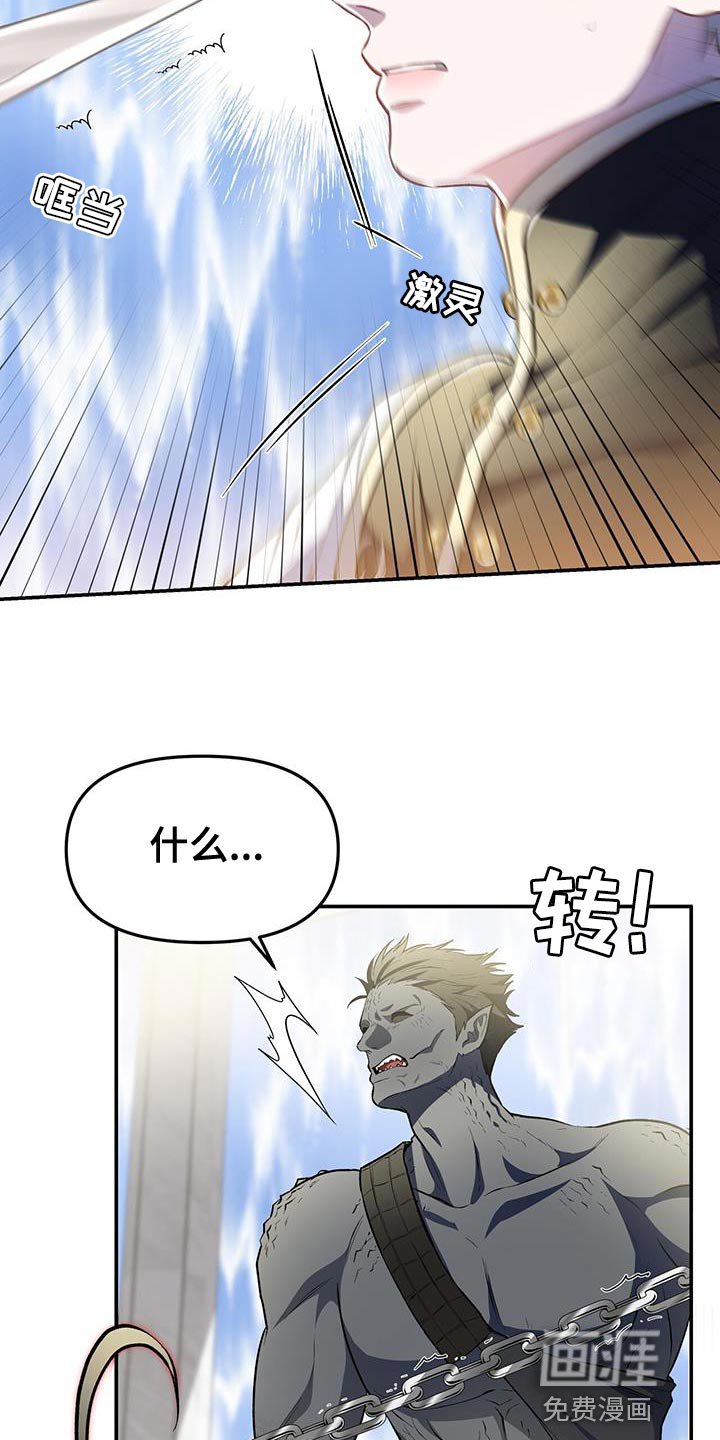 第66章：你还真是嚣张
