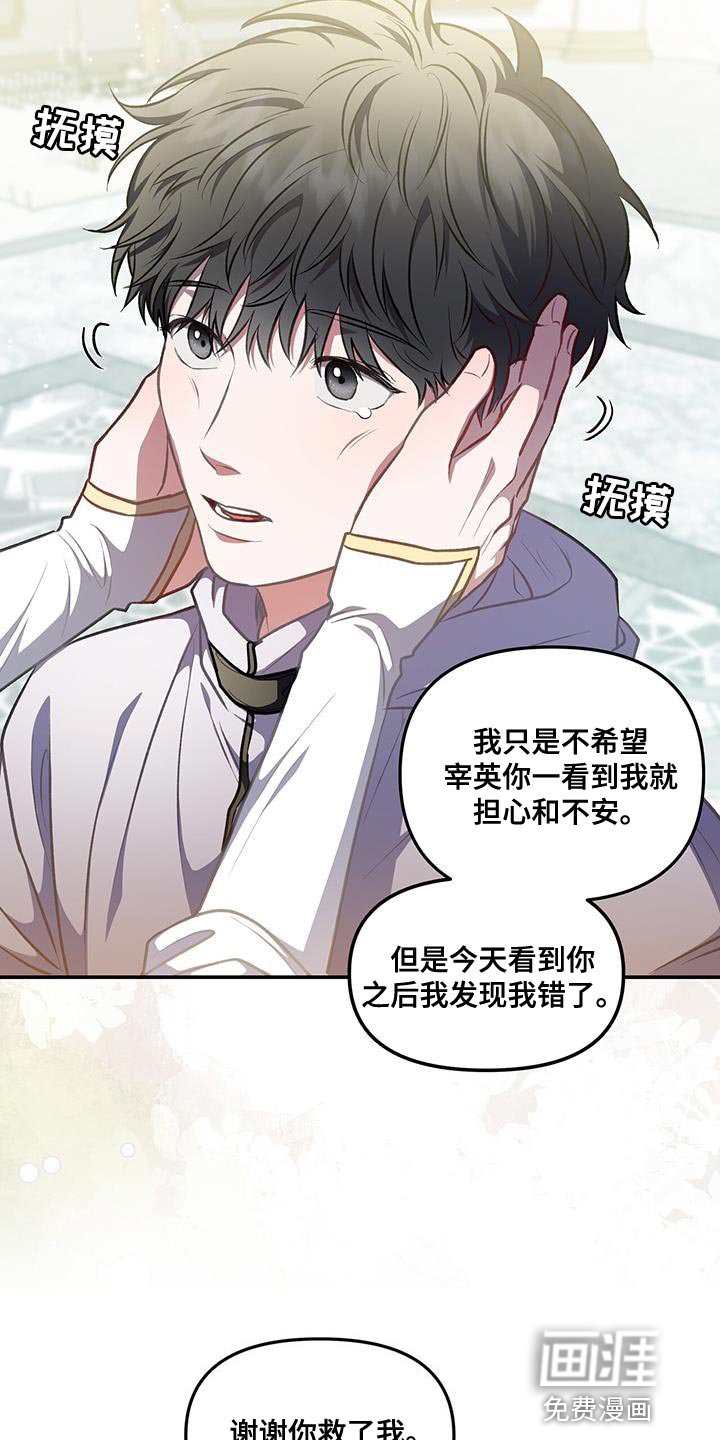 第67章：全新的一个人
